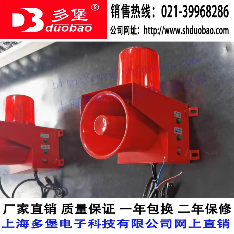 DBSG-01DD斷電停電聲光報(bào)警器 監(jiān)測(cè)電路斷路停電失電提醒觸發(fā)警報(bào)